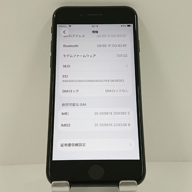 iPhoneSE ��2���� 64GB �ɥ��� �֥�å� c18660