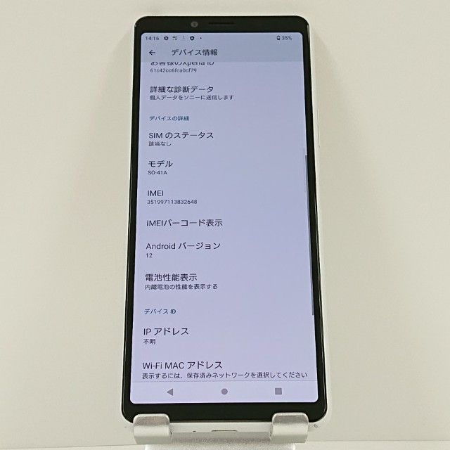 Xperia 10 II SO-41A �ɥ��� �ۥ磻�� c17231