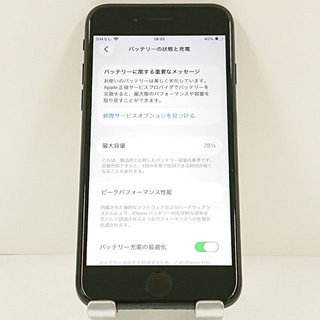 iPhoneSE ��2���� 64GB �ɥ��� �֥�å� c21534