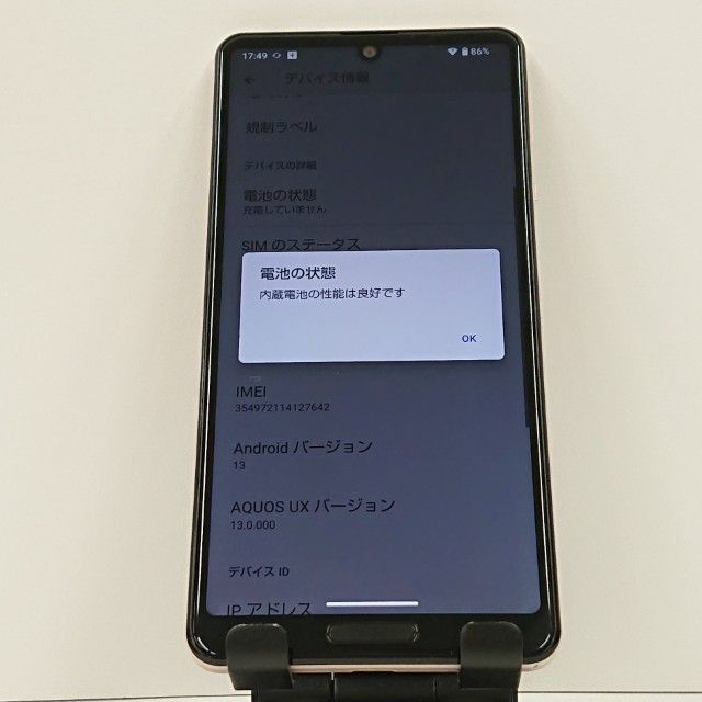 AQUOS sense5G SHG03 au �饤�ȥ��åѡ� c16621