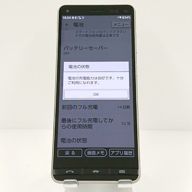 BASIO4 KYV47 au �����ѥ󥴡���� c17660