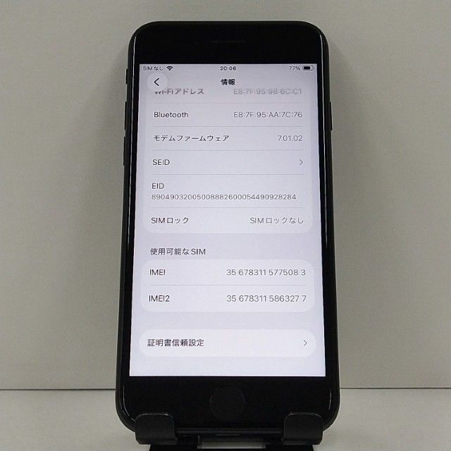 iPhoneSE ��2���� 64GB �ɥ��� �֥�å� c22273