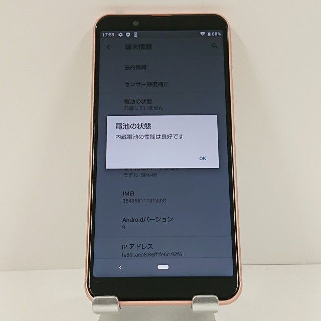 AQUOS sense3 basic SHV48 au �饤�ȥ��åѡ� c18711