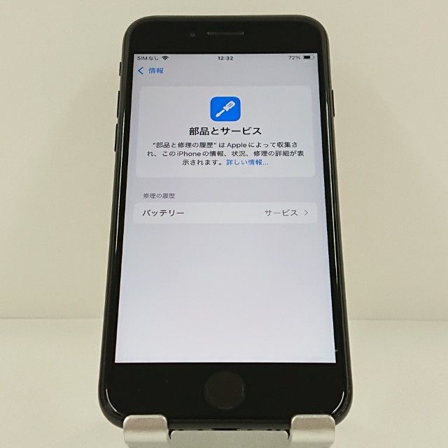 ムスビー｜iPhoneSE 第2世代 64GB au ブラック c20917【iPhone SE(第2