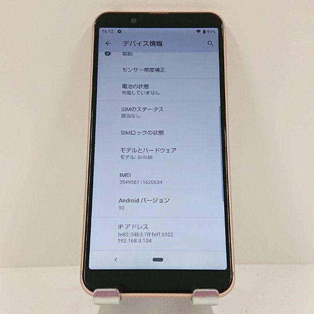 AQUOS sense3 basic SHV48 au �饤�ȥ��åѡ� c16847