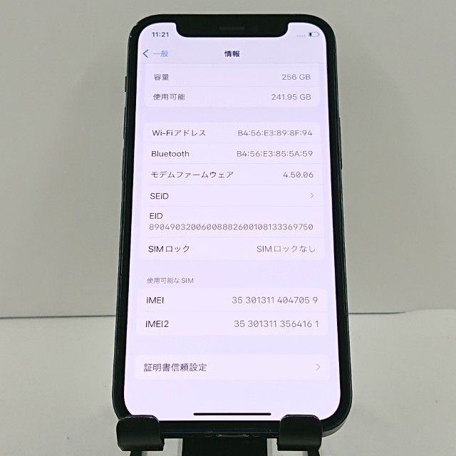 iPhone12 mini 256GB SoftBank �֥�å� c20594