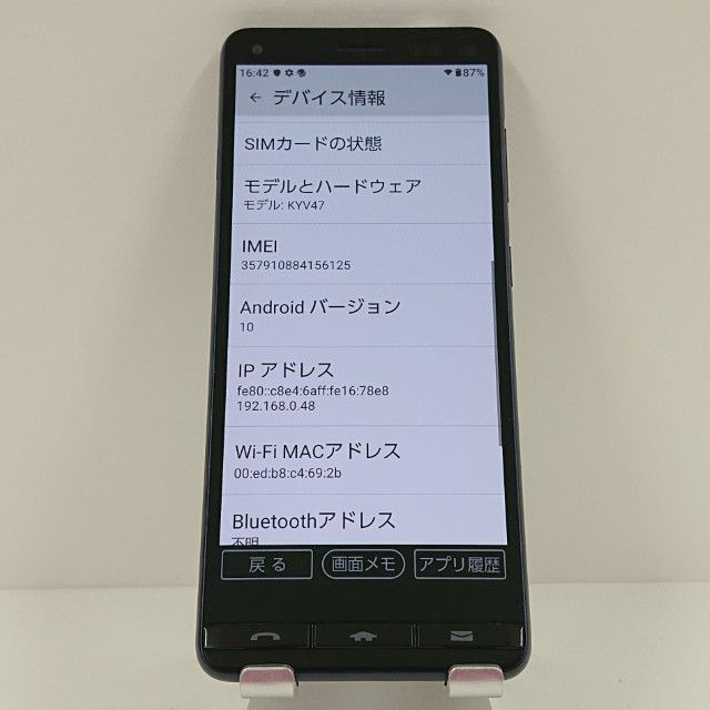 BASIO4 KYV47 au �������֥롼 c18002