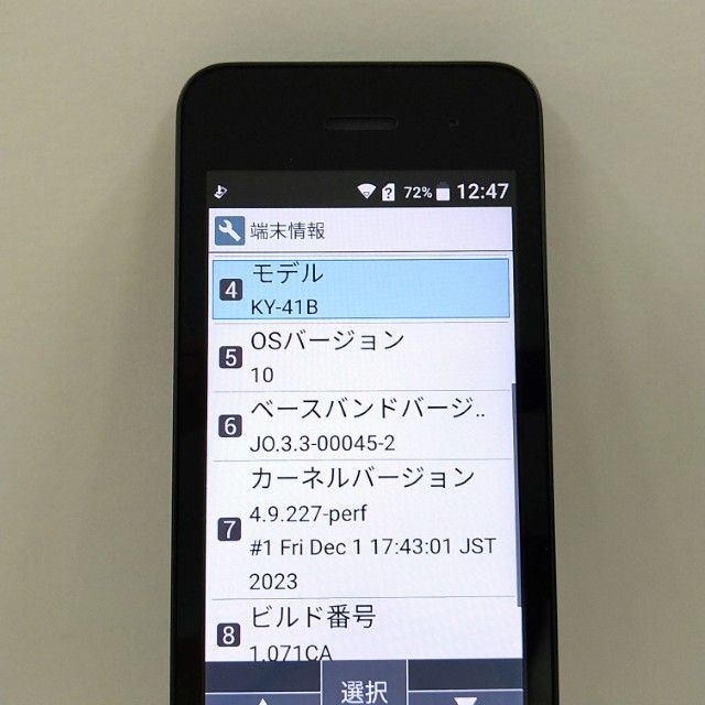 DIGNO �������� �١����å� KY-41B �ɥ��� �֥�å� c22135