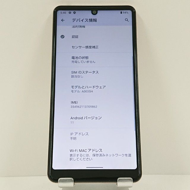 AQUOS sense4 basic A003SH Y!mobile �饤�ȥ��åѡ� c17223