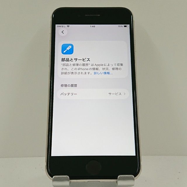 iPhoneSE ��3���� 128GB au �������饤�� c18258