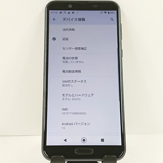 AQUOS sense2 SH-01L �ɥ��� �˥奢�󥹥֥�å� c20138