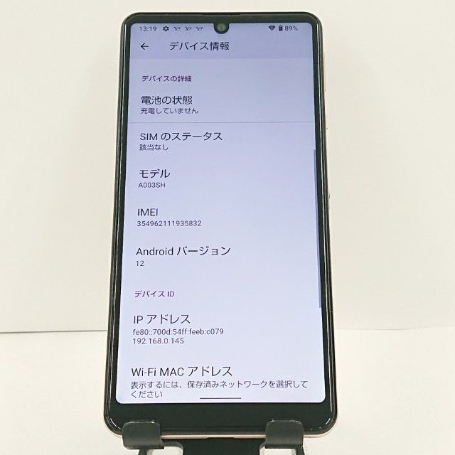 AQUOS sense4 basic A003SH Y!mobile �饤�ȥ��åѡ� c20716