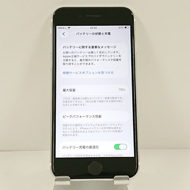 iPhoneSE ��2���� 64GB �ɥ��� �ۥ磻�� c21680