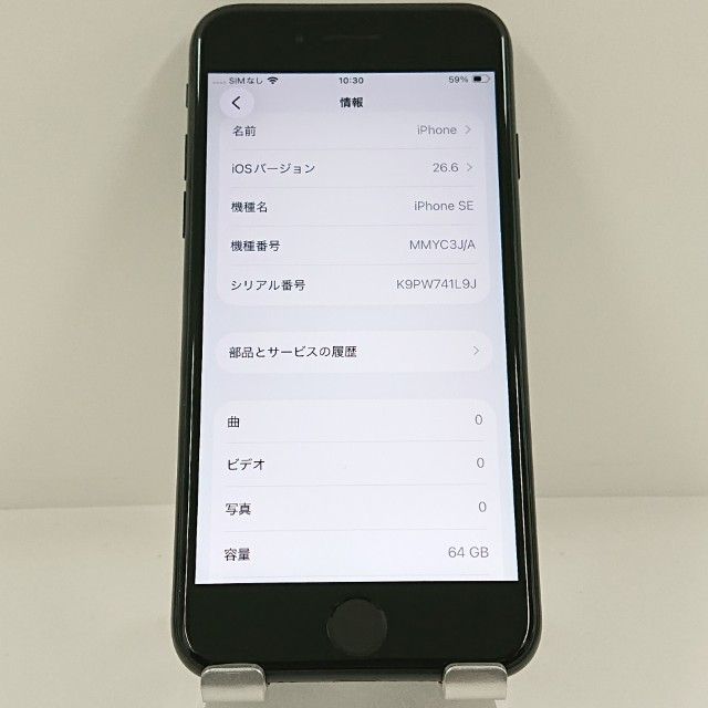 iPhoneSE ��3���� 64GB au �ߥåɥʥ��� c22850