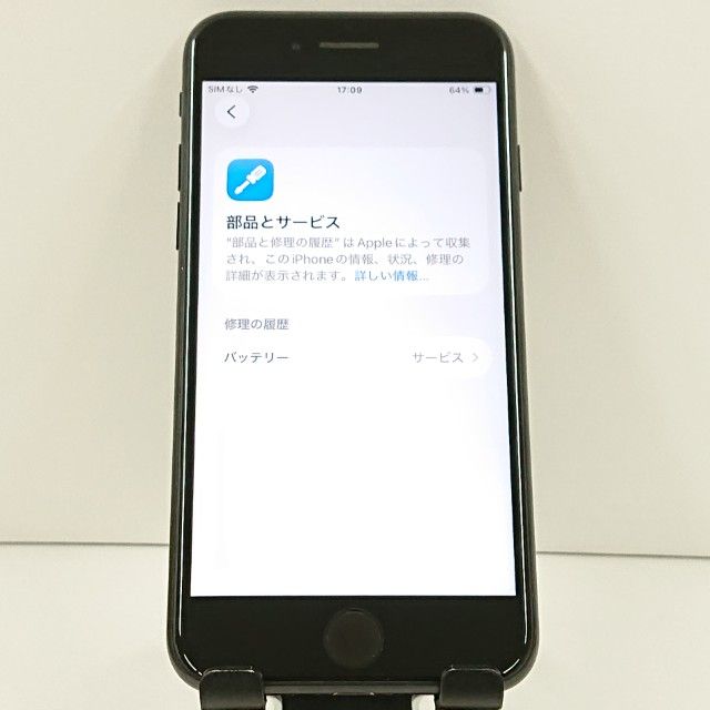 iPhoneSE ��2���� 64GB au �֥�å� c18891