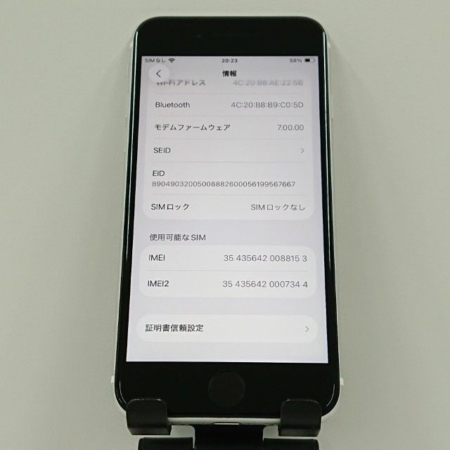 iPhoneSE ��2���� 64GB �ɥ��� �ۥ磻�� c16498