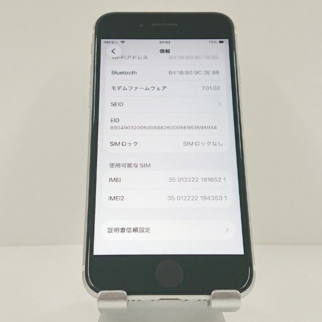 iPhoneSE ��2���� 64GB �ɥ��� �ۥ磻�� c18654