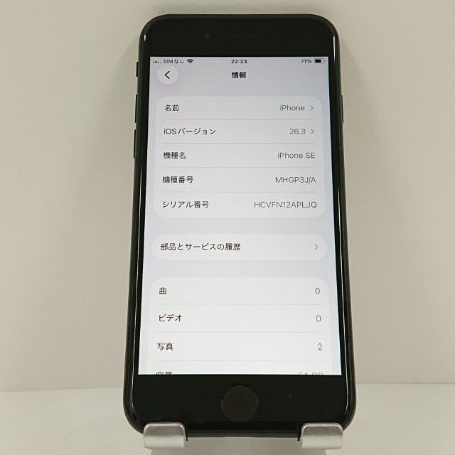 iPhoneSE ��2���� 64GB �ɥ��� �֥�å� c18657