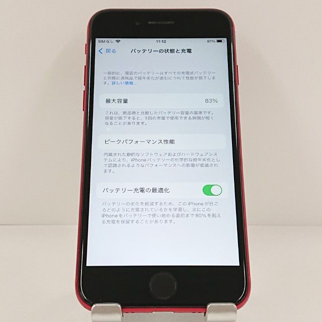 iPhoneSE ��2���� 64GB au ��å� c20911