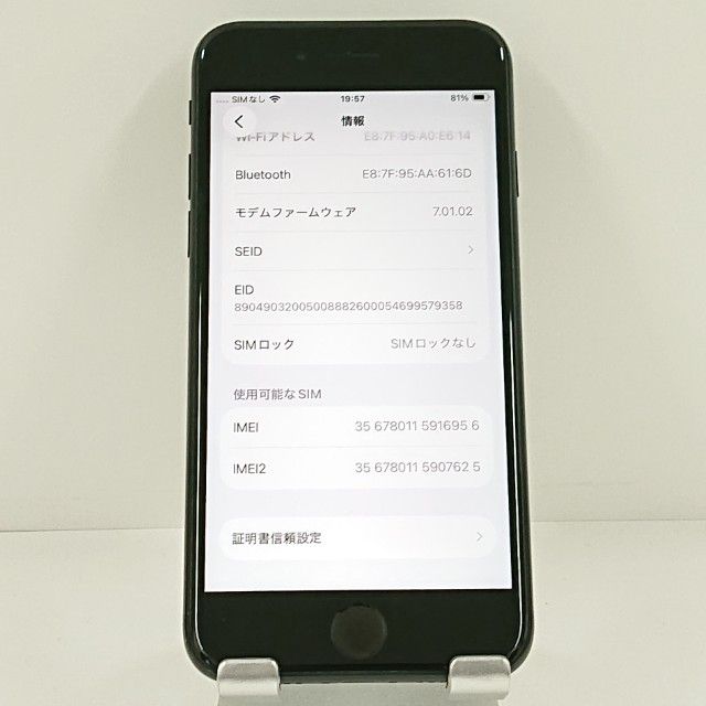 iPhoneSE ��2���� 64GB �ɥ��� �֥�å� c22272