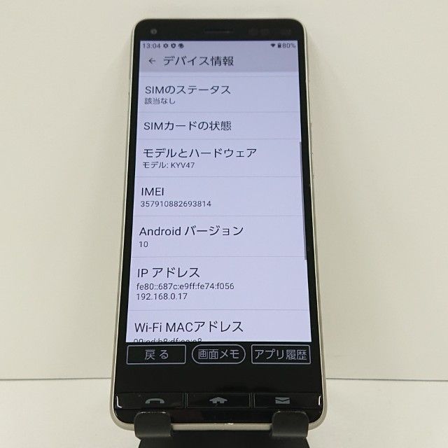 BASIO4 KYV47 au �����ѥ󥴡���� c17396