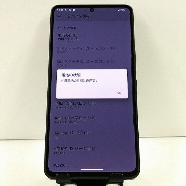 AQUOS R7 A202SH SoftBank �֥�å� c21651
