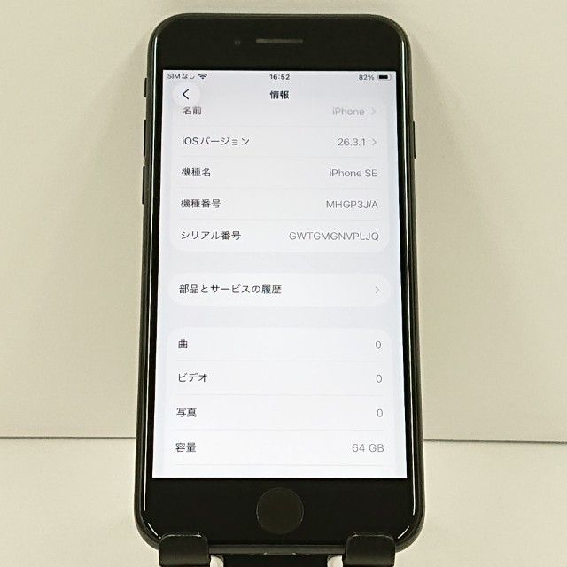 iPhoneSE ��2���� 64GB au �֥�å� c18889