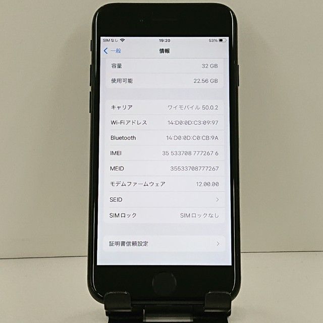 iPhone7 32GB au �֥�å� c22406