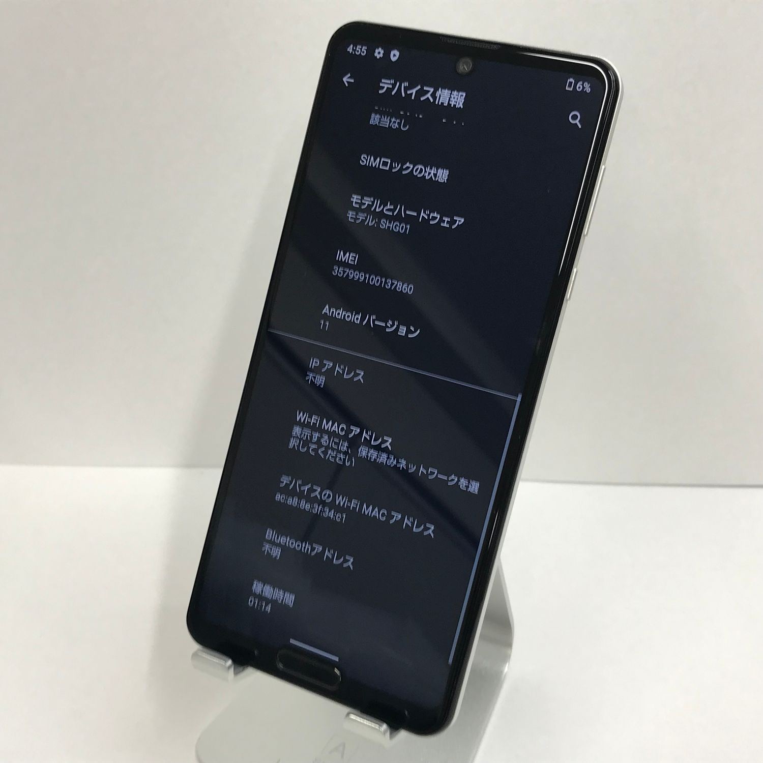 ムスビー｜SIMロック解除済み au AQUOS R5G SHG01 オーロラホワイト 