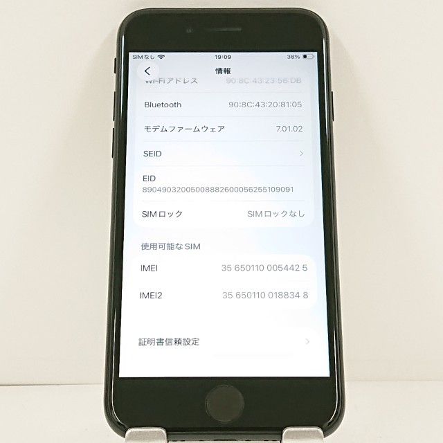 iPhoneSE ��2���� 64GB �ɥ��� �֥�å� c21536