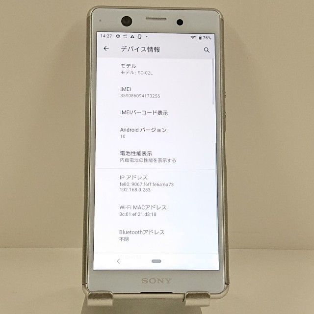 Xperia Ace SO-02L �ɥ��� �ۥ磻�� c22484