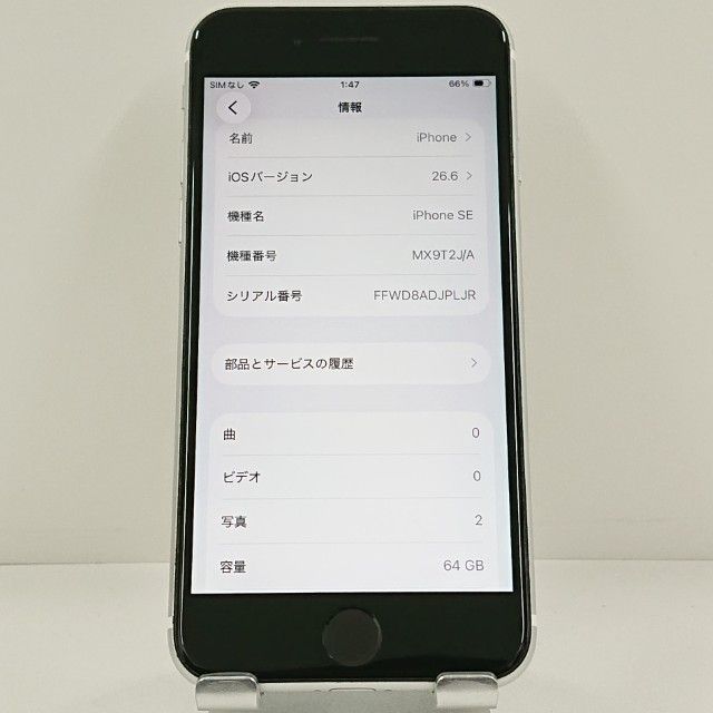 iPhoneSE ��2���� 64GB au �ۥ磻�� c22770