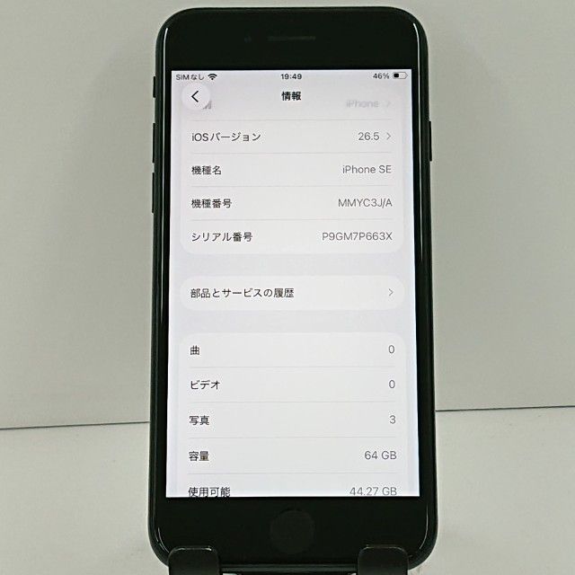 iPhoneSE ��3���� 64GB SoftBank �ߥåɥʥ��� c22150