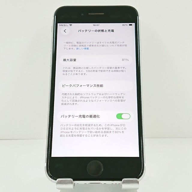 iPhoneSE ��2���� 64GB �ɥ��� �ۥ磻�� c20307