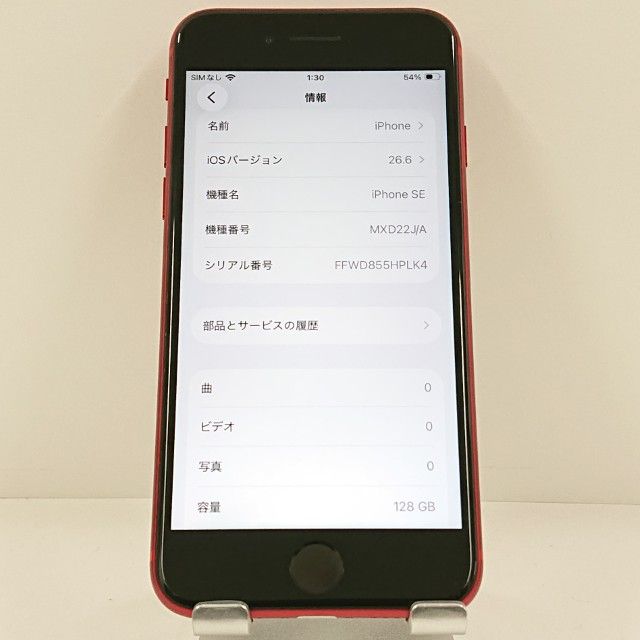 iPhoneSE ��2���� 128GB �ɥ��� ��å� c22766