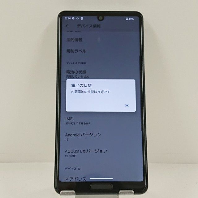 �ڥ�����ʡ�AQUOS sense5G A004SH SoftBank c22070