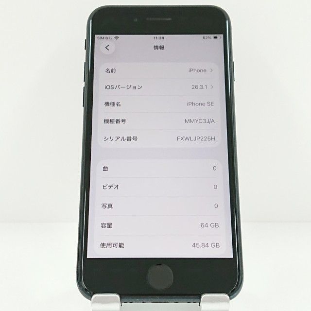iPhoneSE ��3���� 64GB �ɥ��� �ߥåɥʥ��� c19376