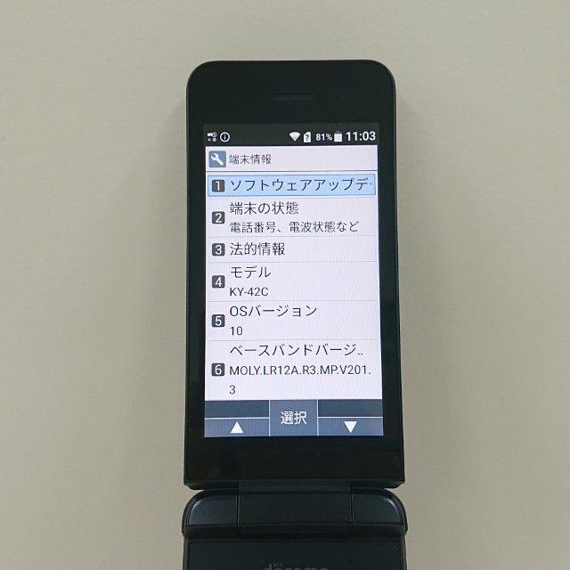 DIGNO �������� KY-42C �ɥ��� �֥�å� c23004