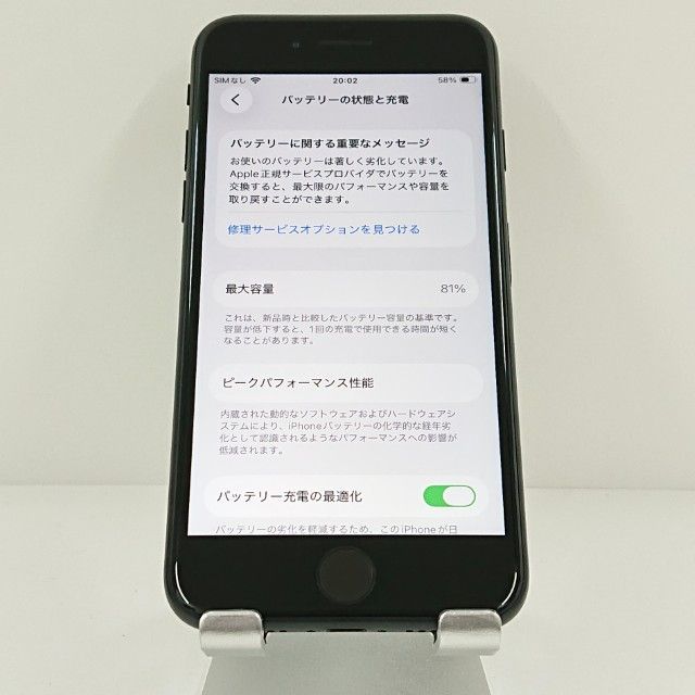 iPhoneSE ��2���� 64GB �ɥ��� �֥�å� c20004