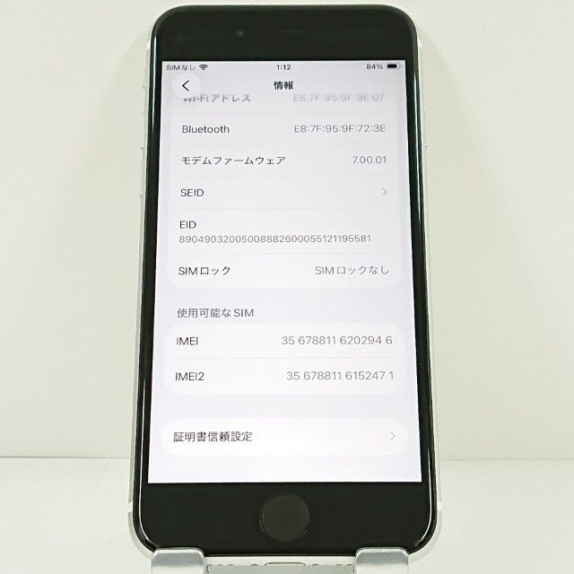 iPhoneSE ��2���� 64GB �ɥ��� �ۥ磻�� c20542