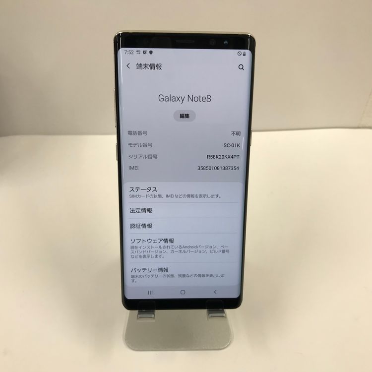 ムスビー｜Galaxy Note8 SC-01K docomo ゴールド 本体 n05832【Galaxy