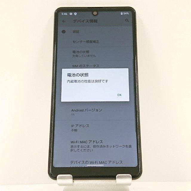 AQUOS sense4 basic A003SH Y!mobile �饤�ȥ��åѡ� c17225