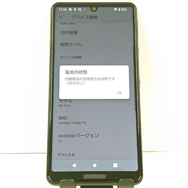 AQUOS sense4 SH-41A �ɥ��� �֥�å� c23039