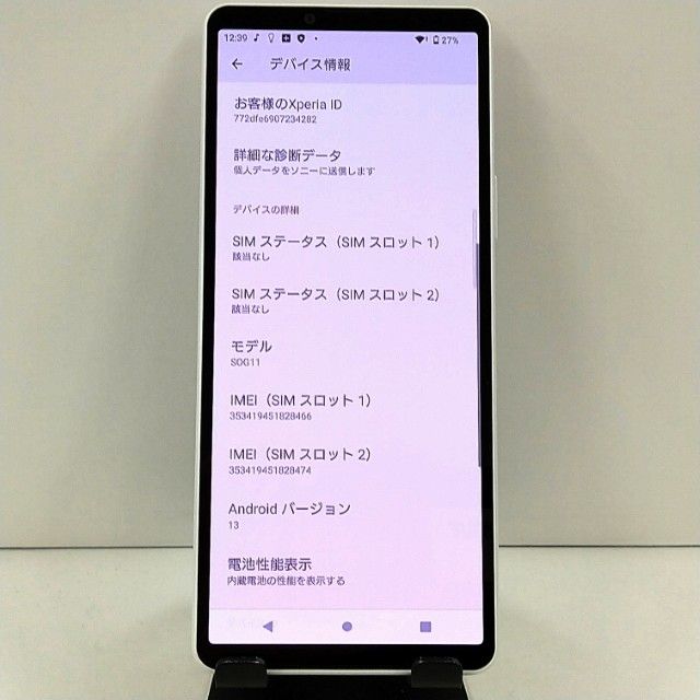 Xperia 10 V SOG11 au �ۥ磻�� c22713