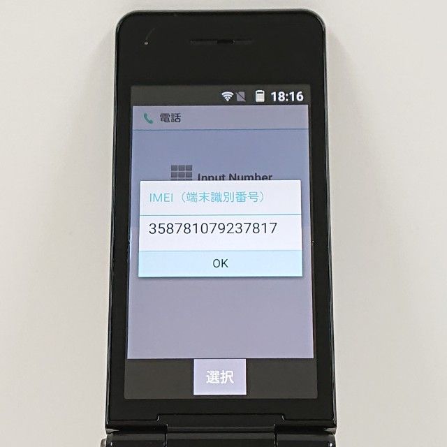 P-smart �������� P-01J �ɥ��� �֥�å� c20805