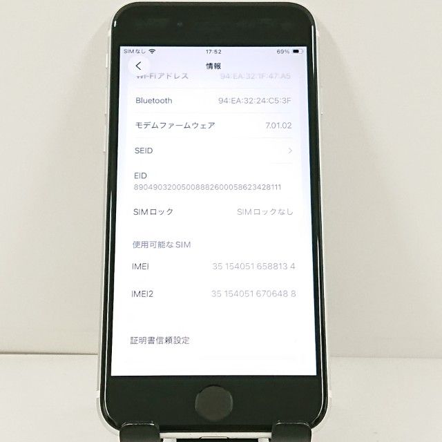 iPhoneSE ��2���� 64GB �ɥ��� �ۥ磻�� c21731