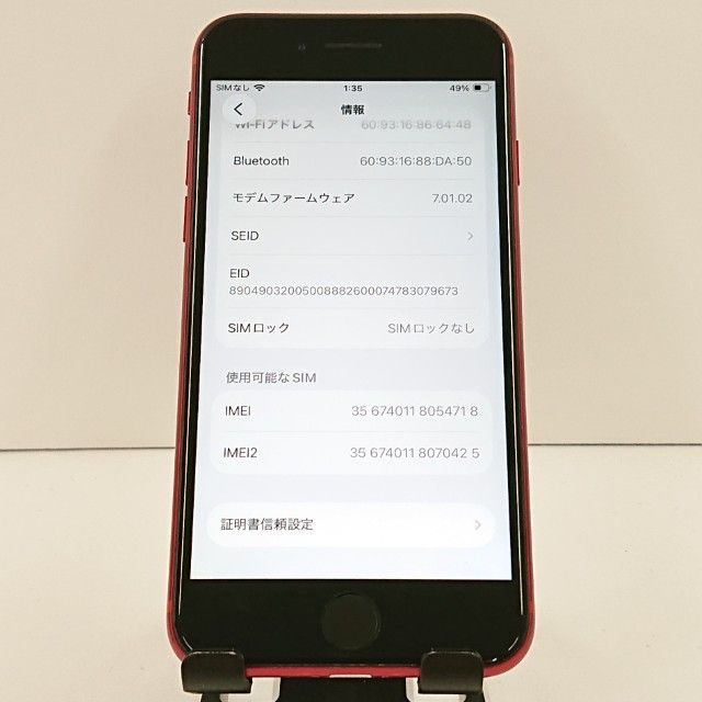 iPhoneSE ��2���� 64GB au ��å� c20067
