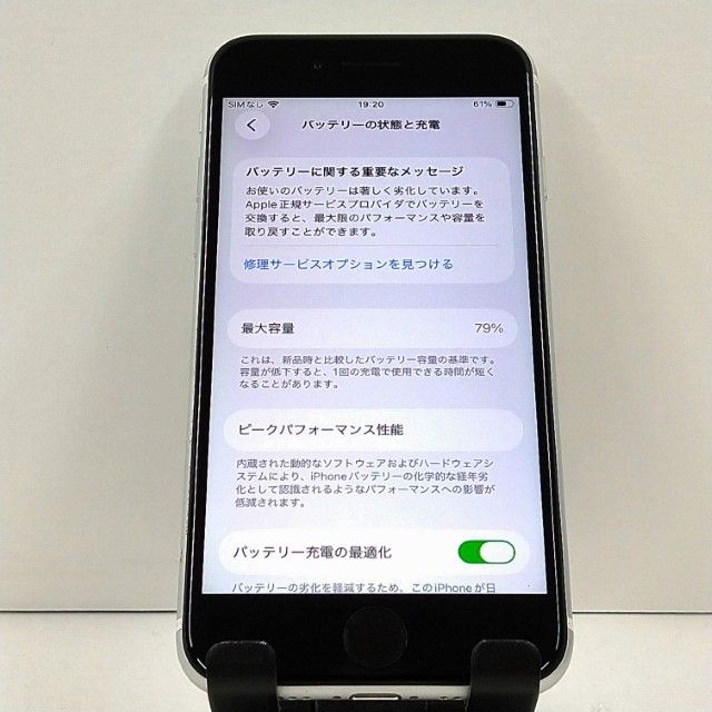 iPhoneSE ��2���� 64GB �ɥ��� �ۥ磻�� c21875