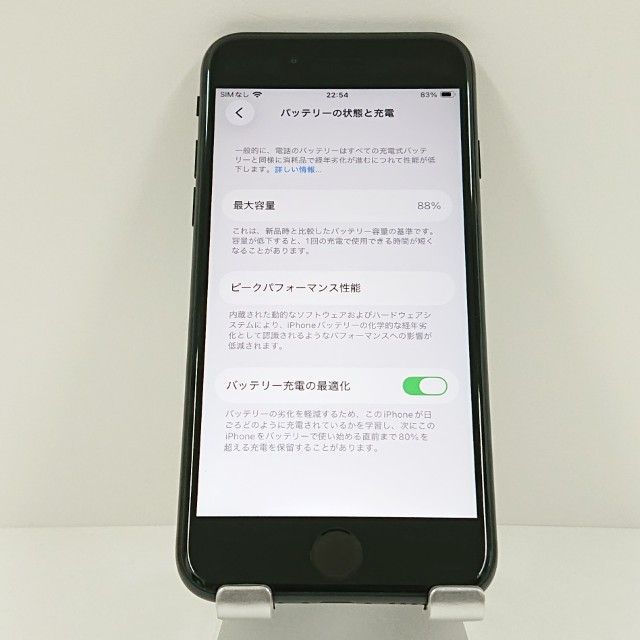 iPhoneSE ��2���� 64GB �ɥ��� �֥�å� c18665