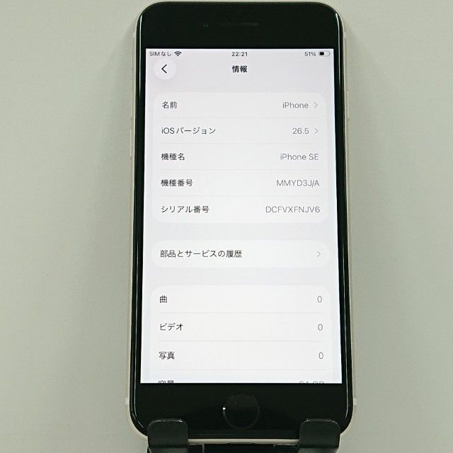 iPhoneSE ��3���� 64GB SoftBank �������饤�� c21207